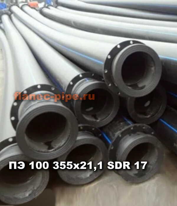 Труба ПЭ 100 355x21.1 мм SDR 17 в Перми