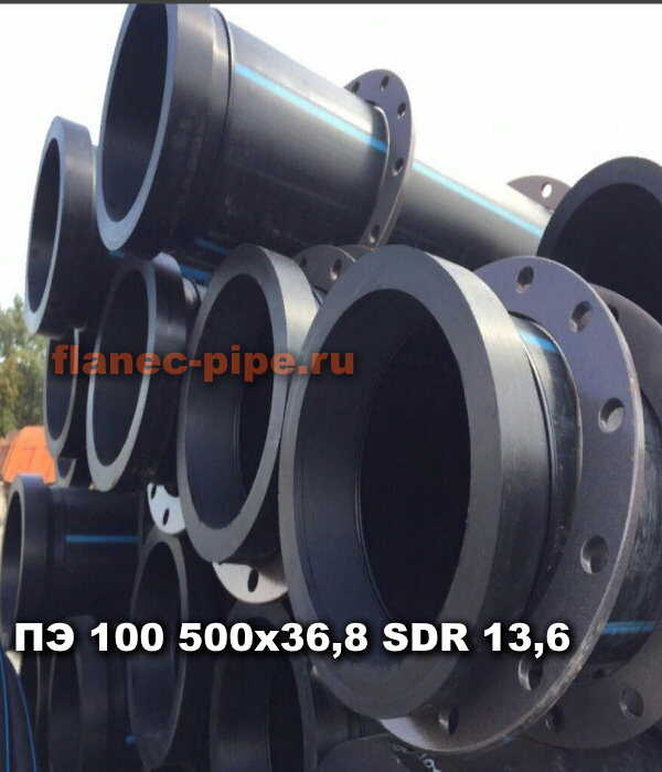 Труба ПЭ 100 500x36.8 мм SDR 13,6 в Перми
