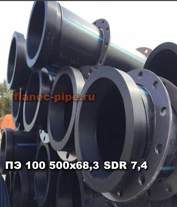 Труба ПЭ 100 500x68.3 мм SDR 7,4 в Перми